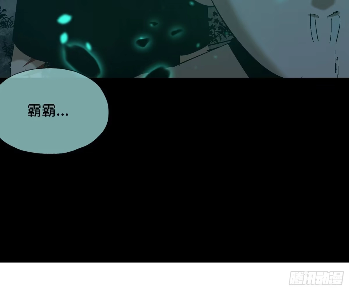 《诡街》第四十话 暴雨过后 第33页