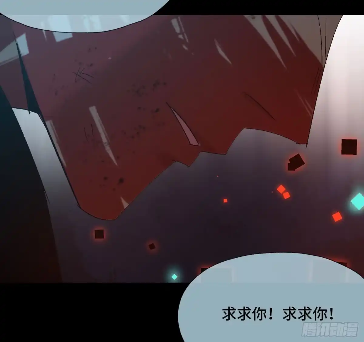 《诡街》第四十话 暴雨过后 第15页