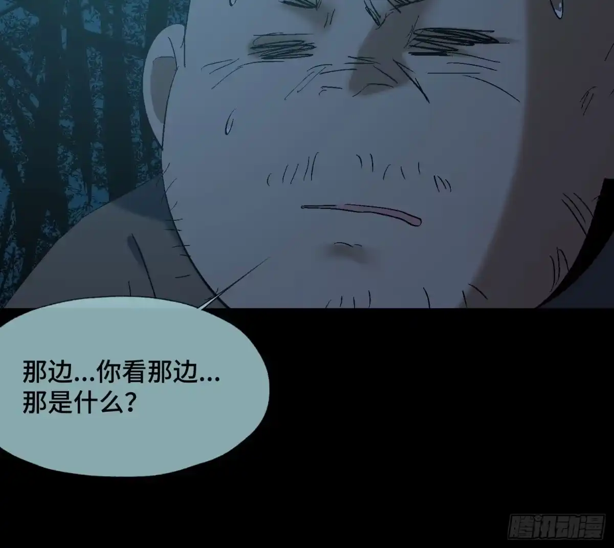 《诡街》第四十话 暴雨过后 第65页