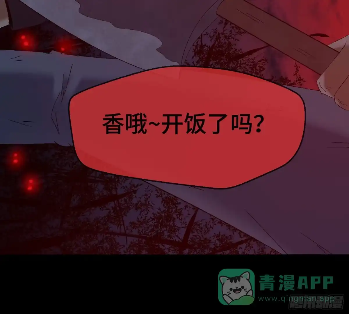 《诡街》第四十话 暴雨过后 第71页