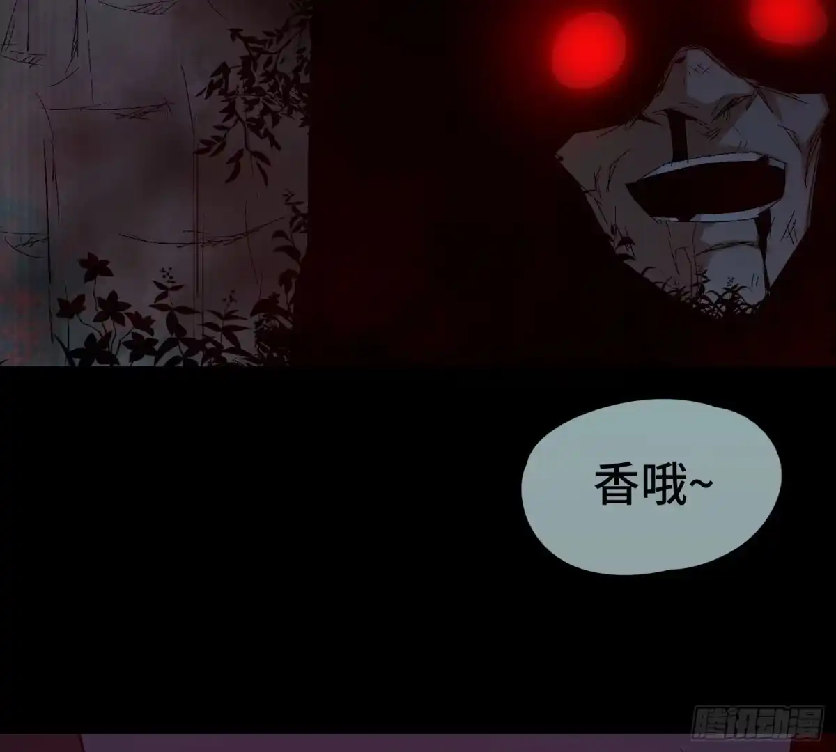 《诡街》第四十话 暴雨过后 第67页