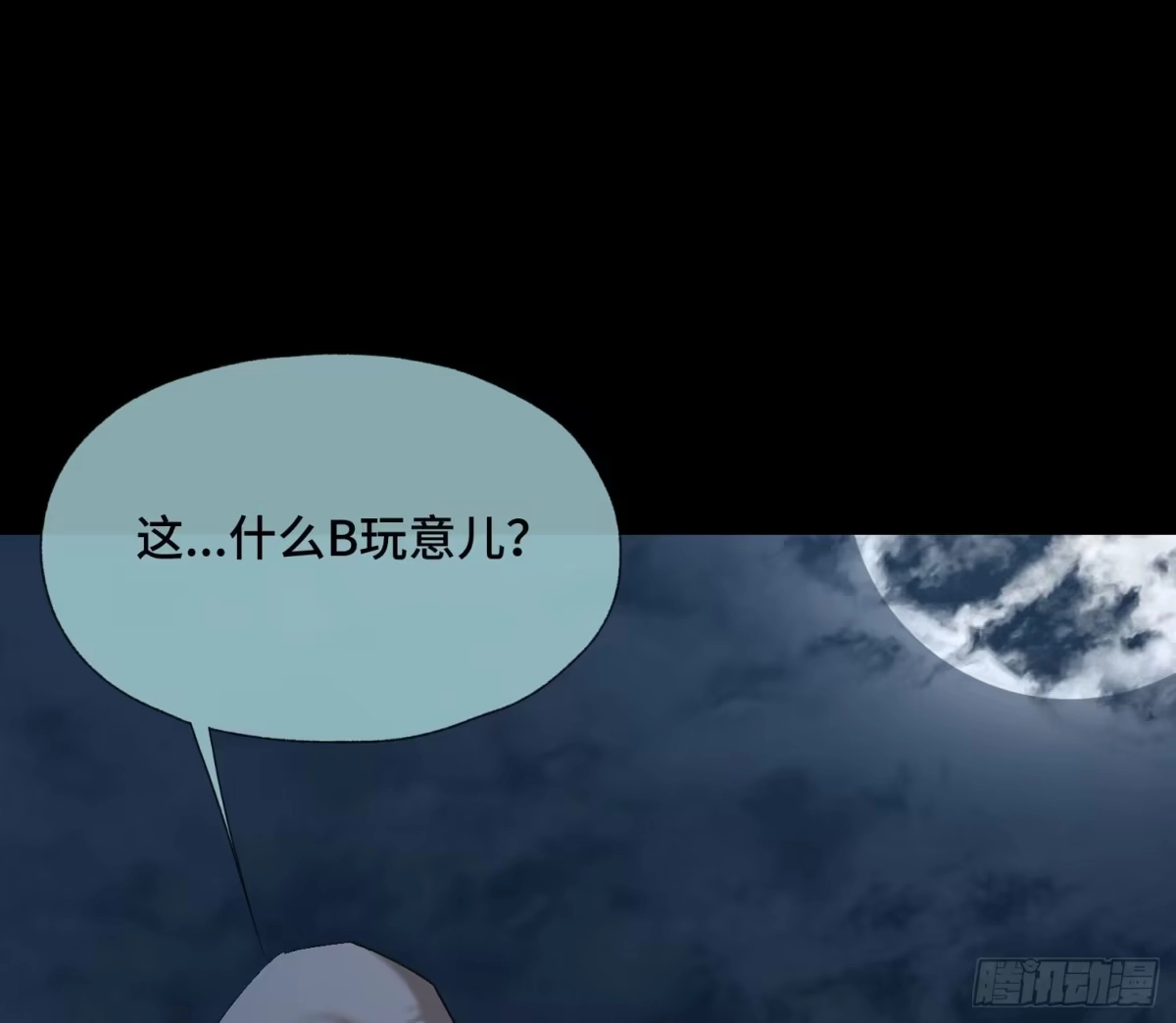 《诡街》第四十话 暴雨过后 第48页