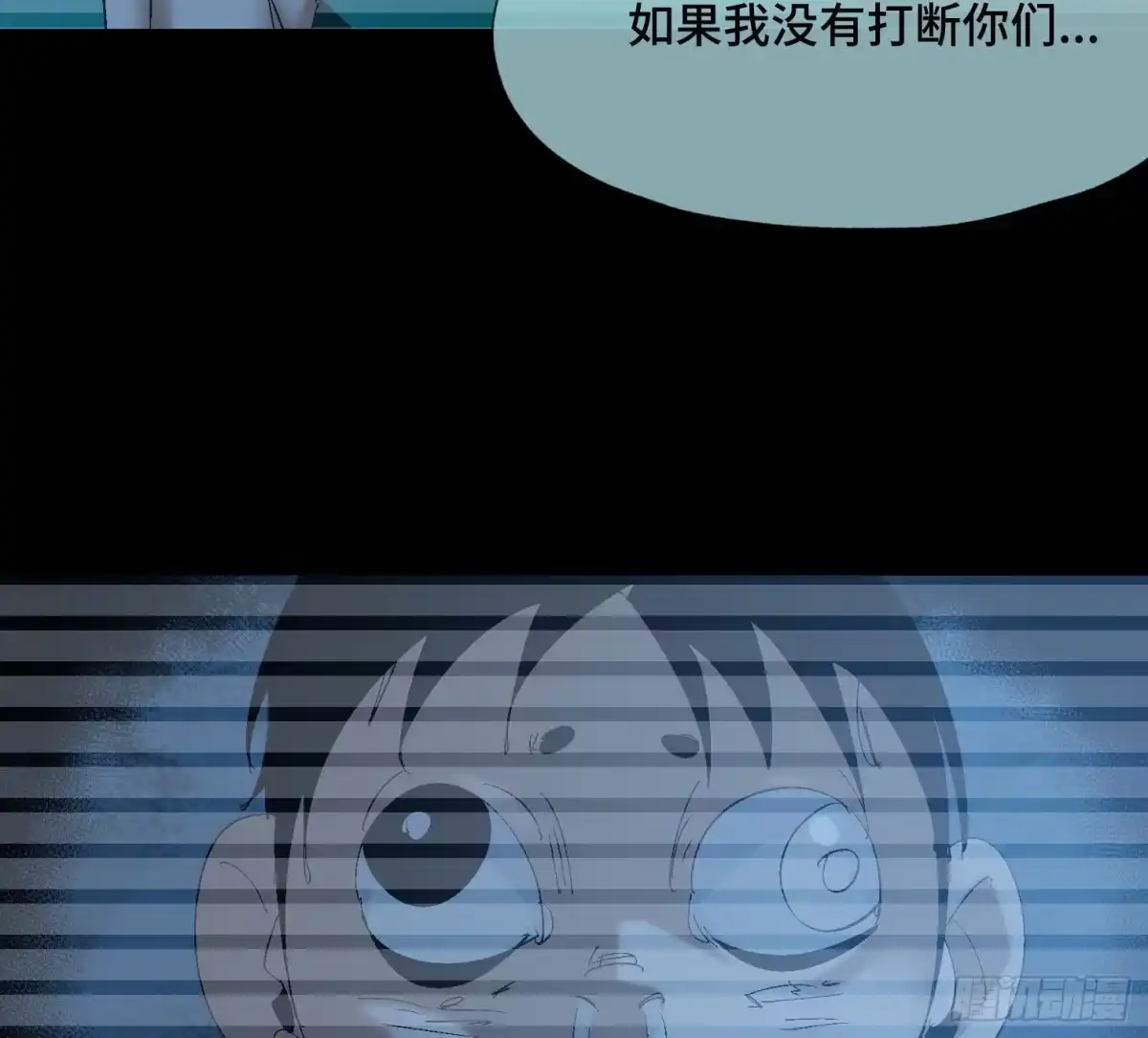 《诡街》第四十话 暴雨过后 第38页