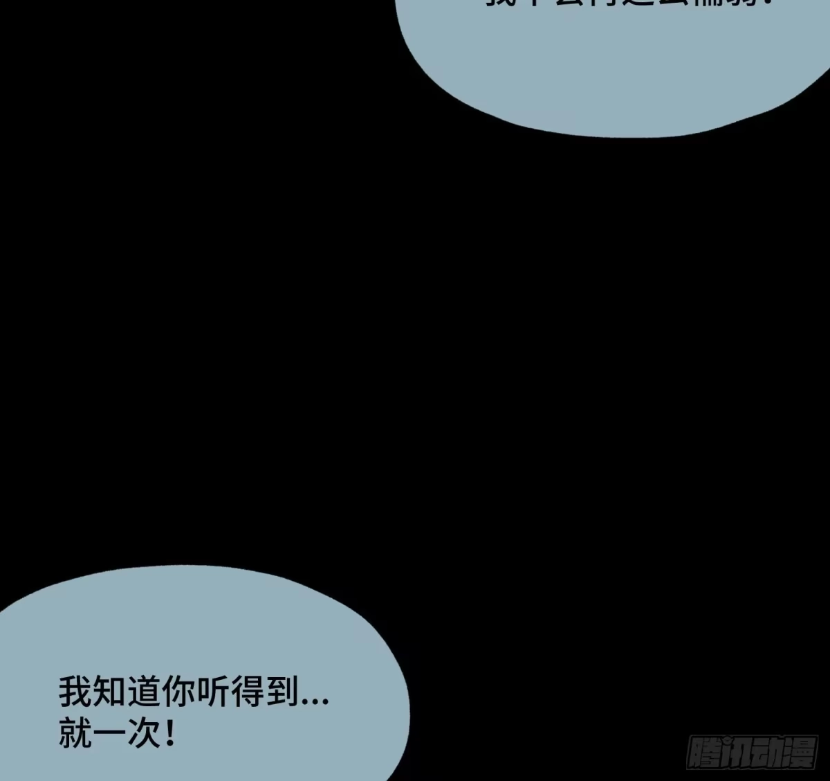 《诡街》第四十话 暴雨过后 第14页