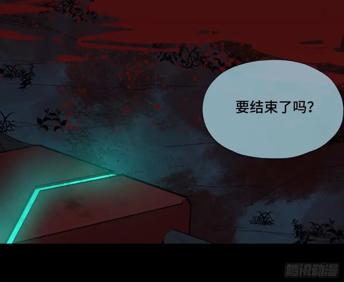 《诡街》第四十话 暴雨过后 第3页