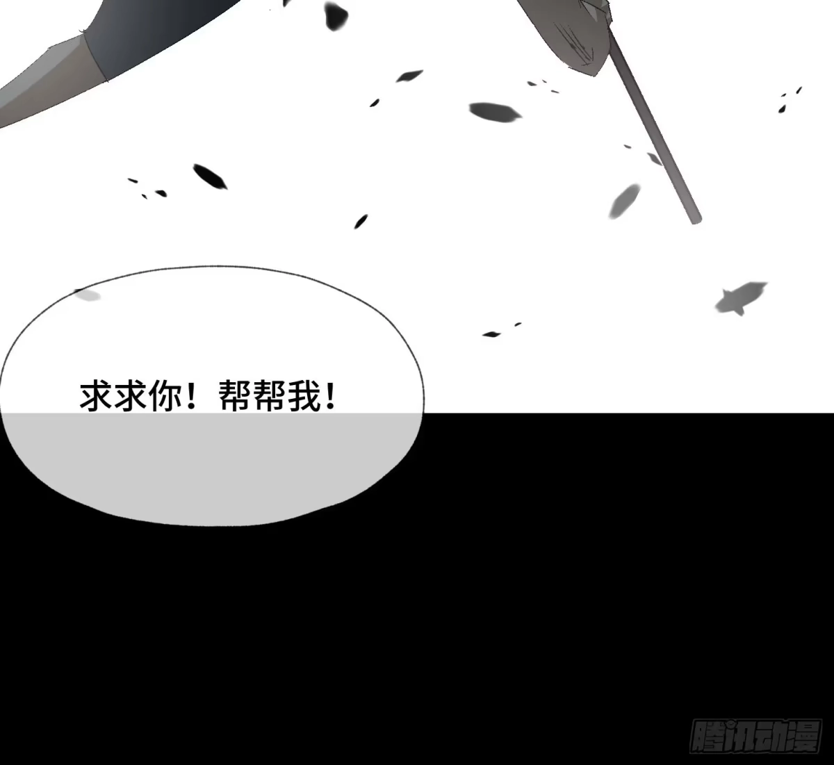 《诡街》第四十话 暴雨过后 第12页