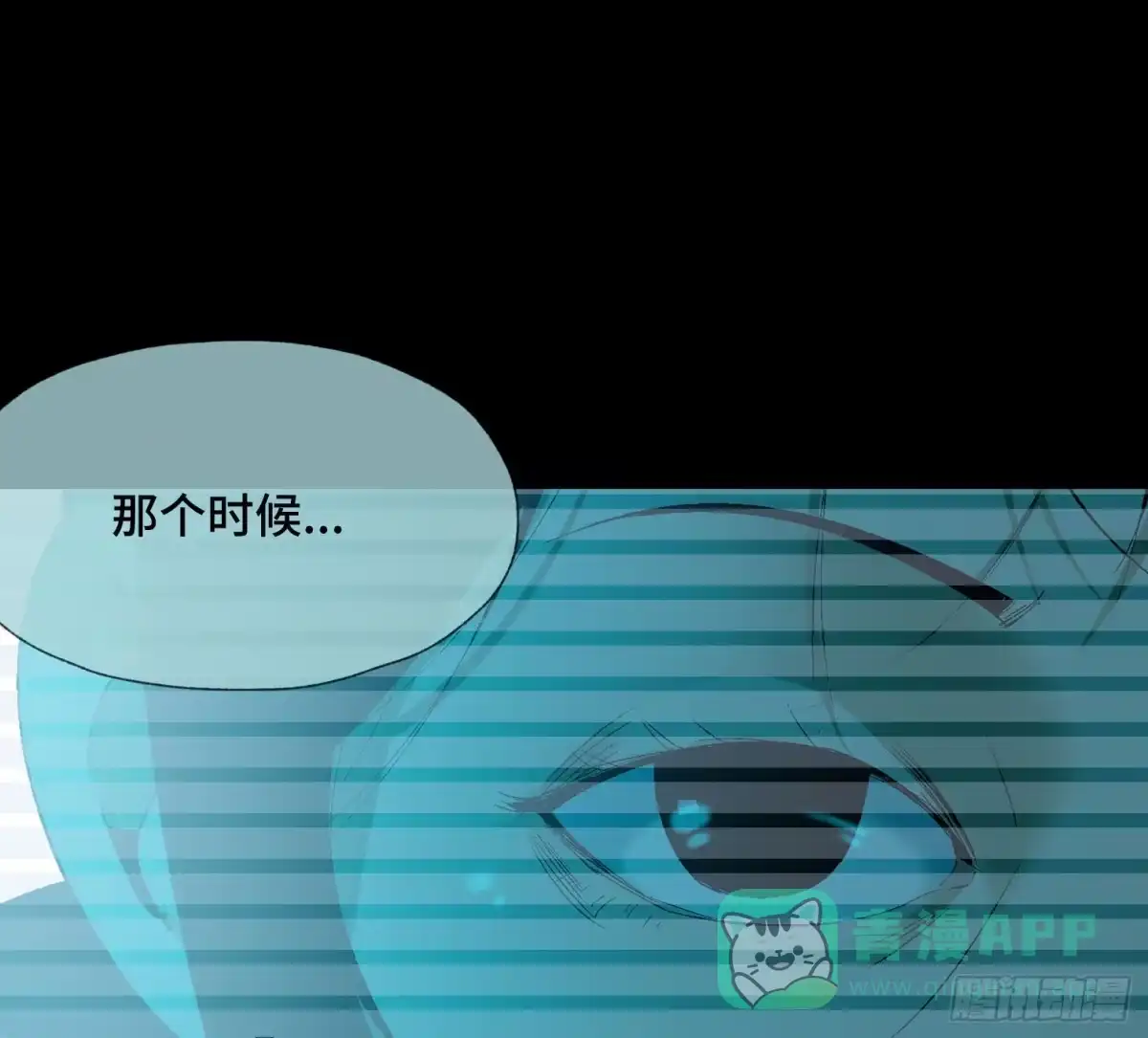 《诡街》第四十话 暴雨过后 第36页