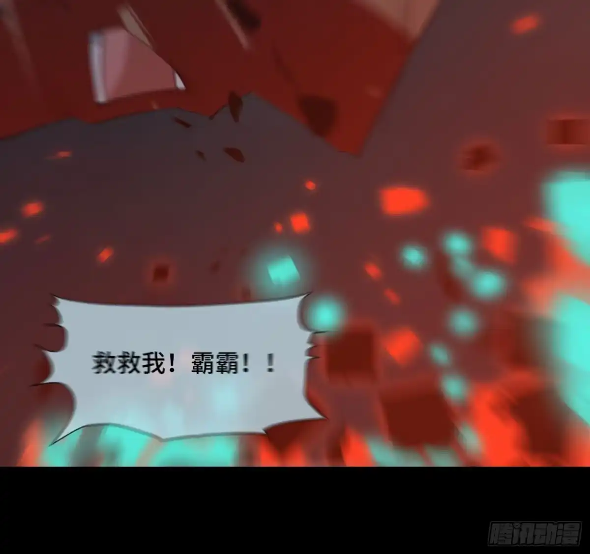《诡街》第四十话 暴雨过后 第17页