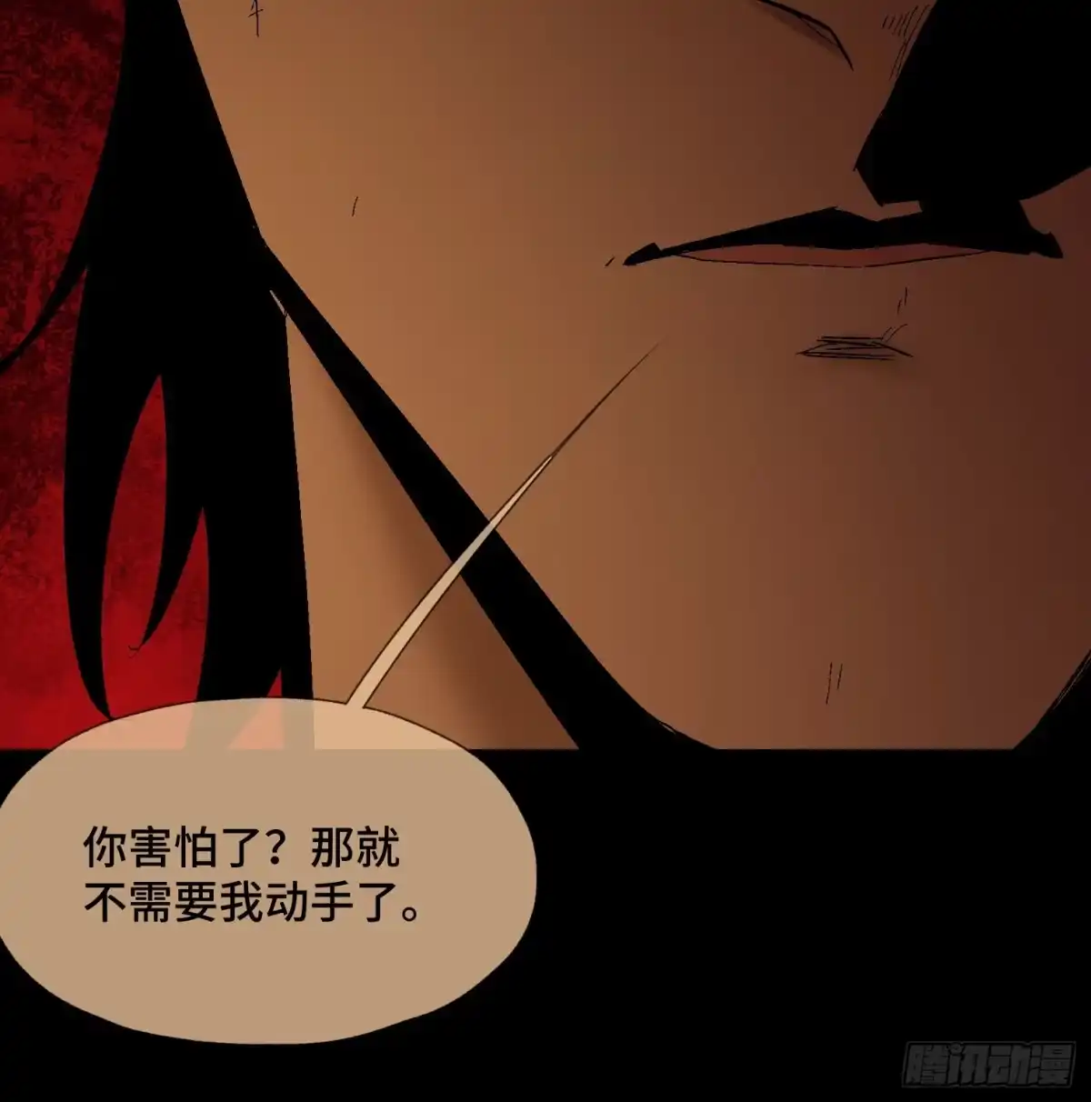 《诡街》第四十一话 摇篮曲 第25页