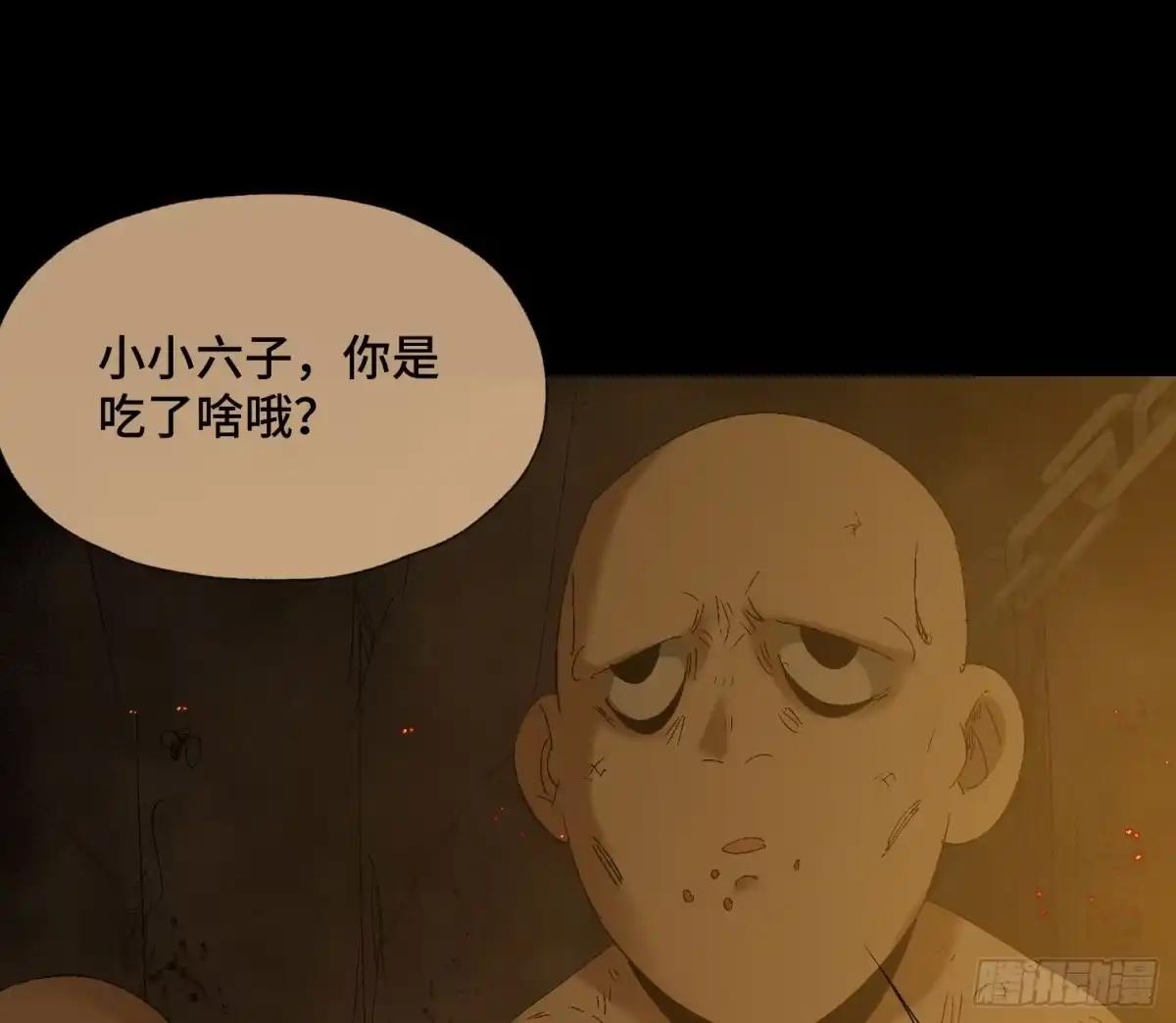 《诡街》第四十一话 摇篮曲 第2页