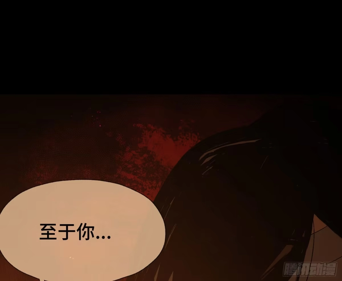 《诡街》第四十一话 摇篮曲 第45页