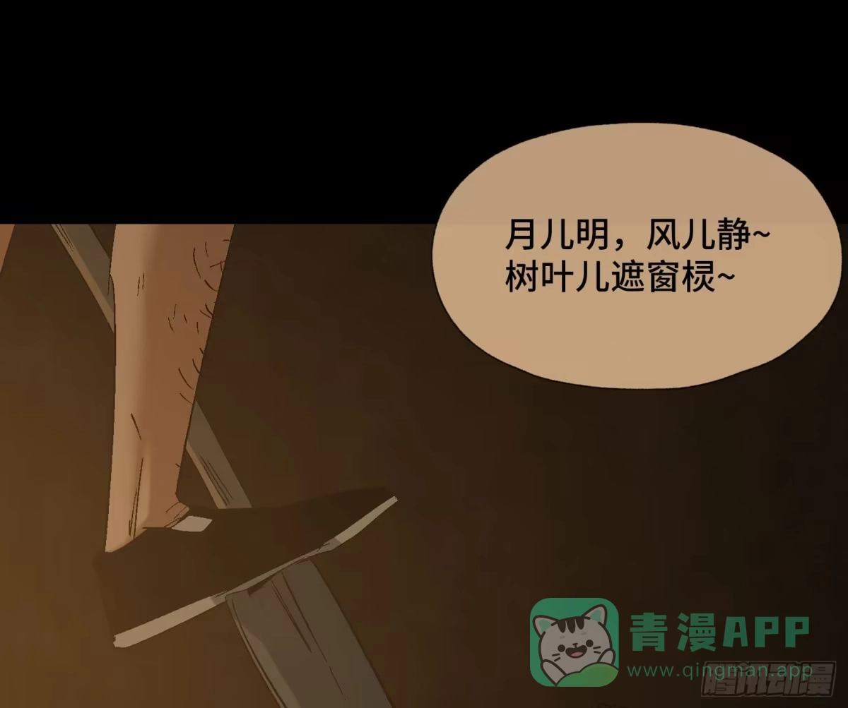 《诡街》第四十一话 摇篮曲 第51页