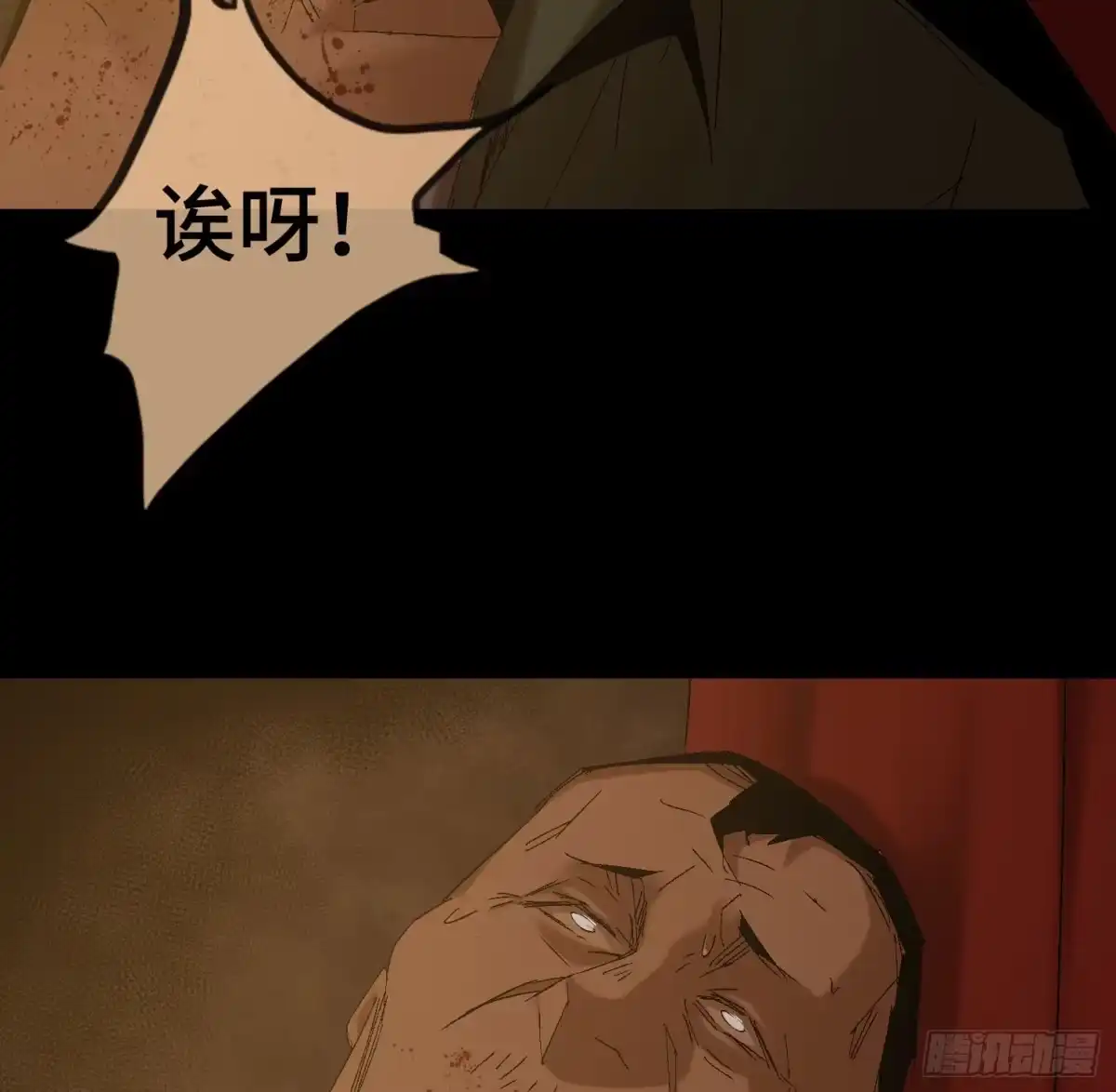 《诡街》第四十一话 摇篮曲 第28页
