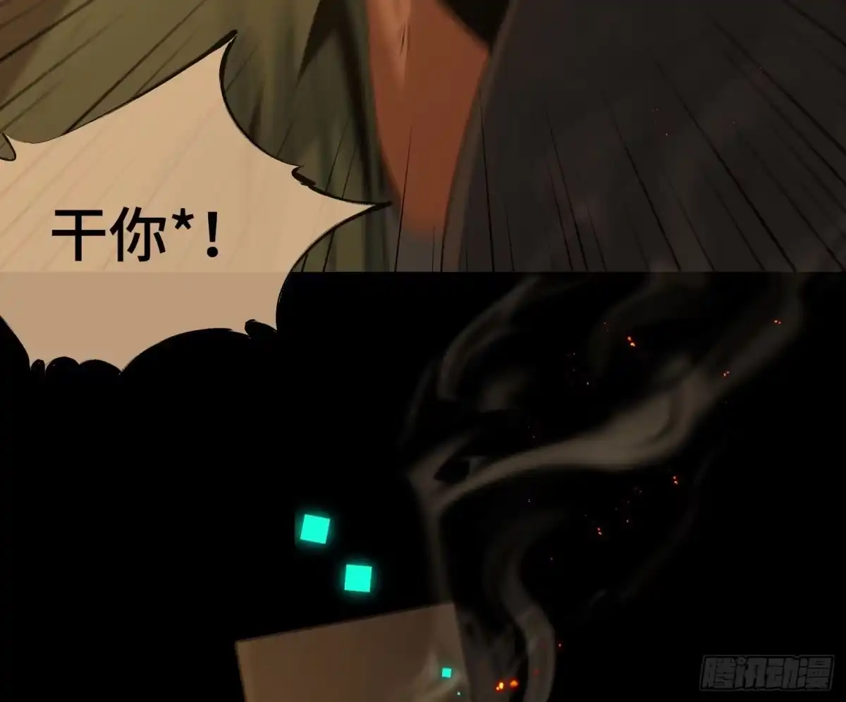 《诡街》第四十一话 摇篮曲 第13页