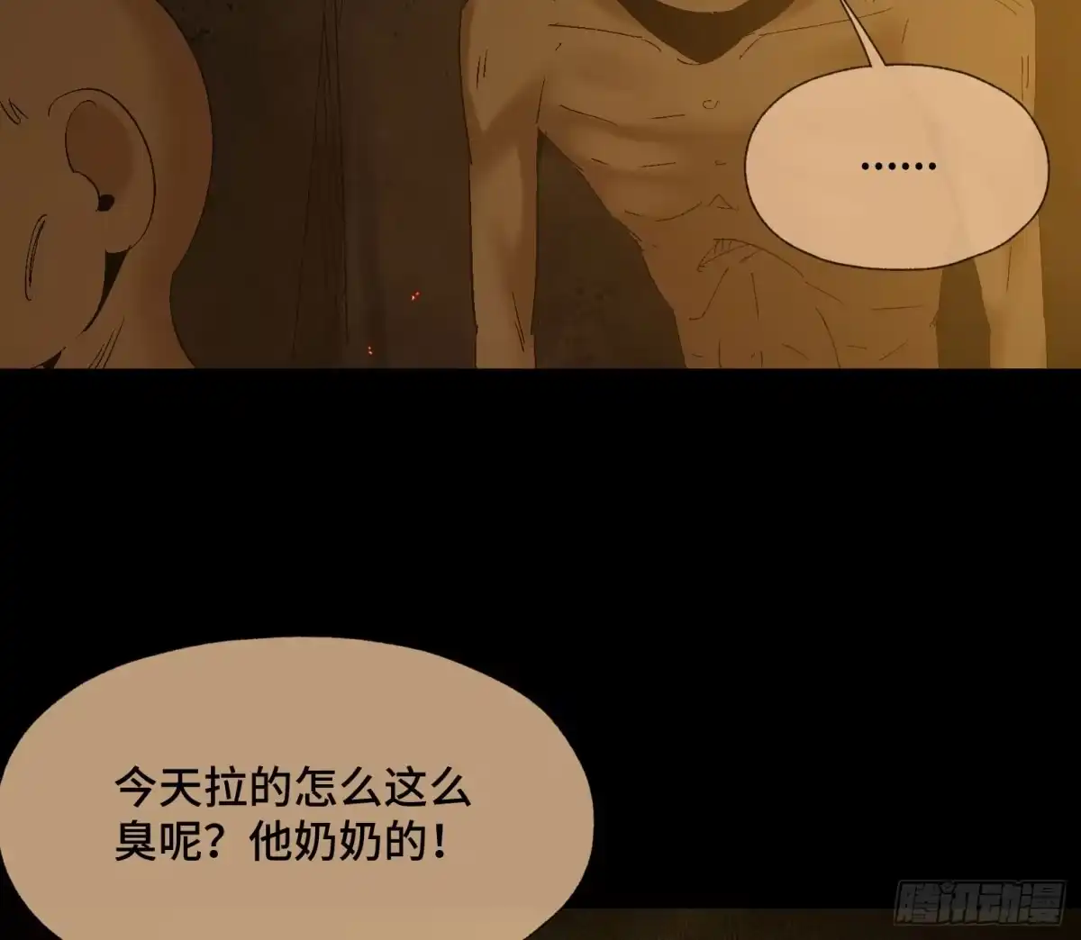 《诡街》第四十一话 摇篮曲 第3页