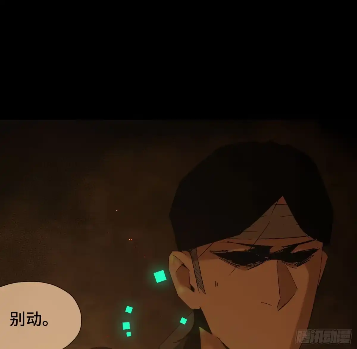 《诡街》第四十一话 摇篮曲 第38页