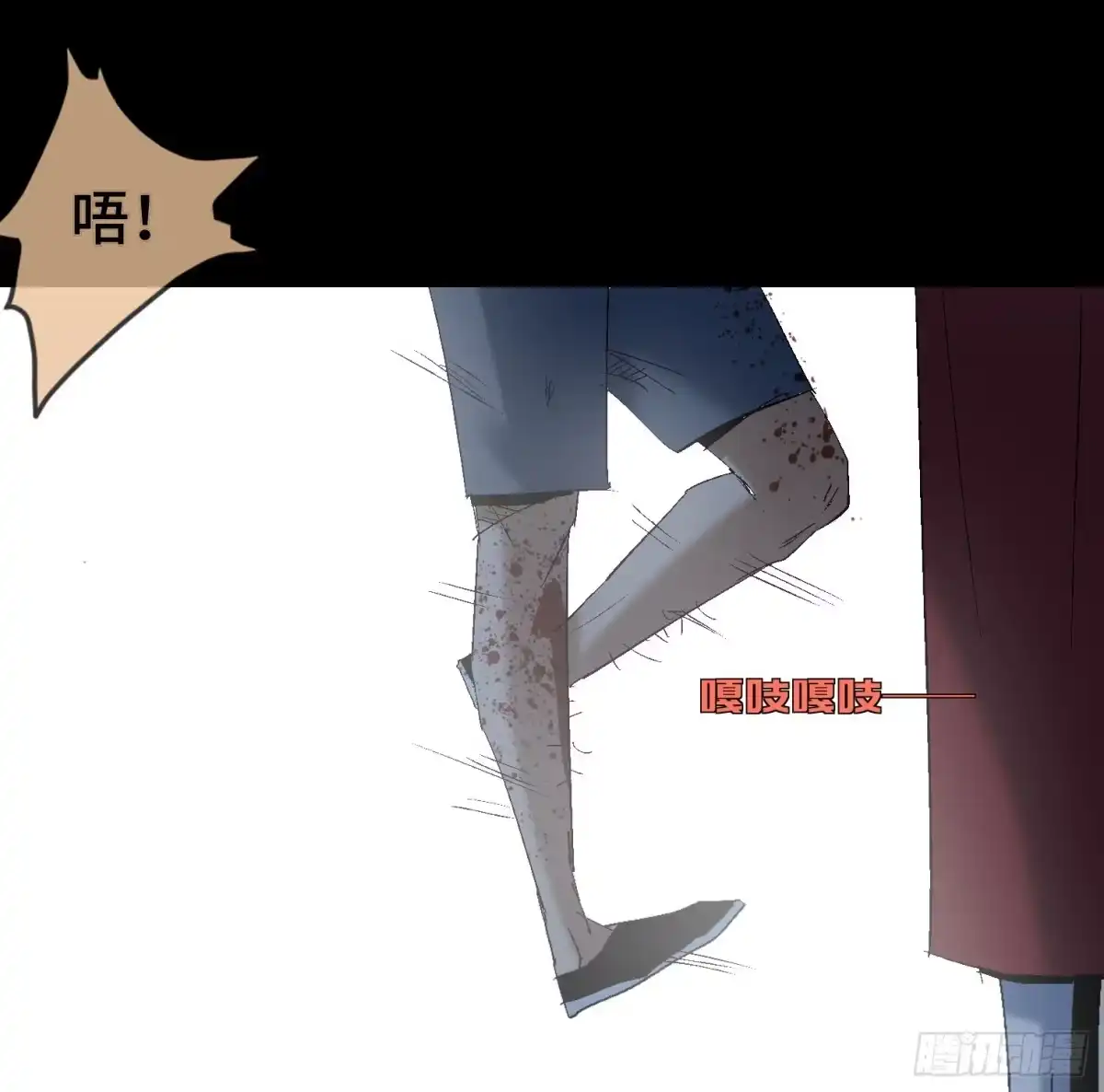 《诡街》第四十一话 摇篮曲 第34页