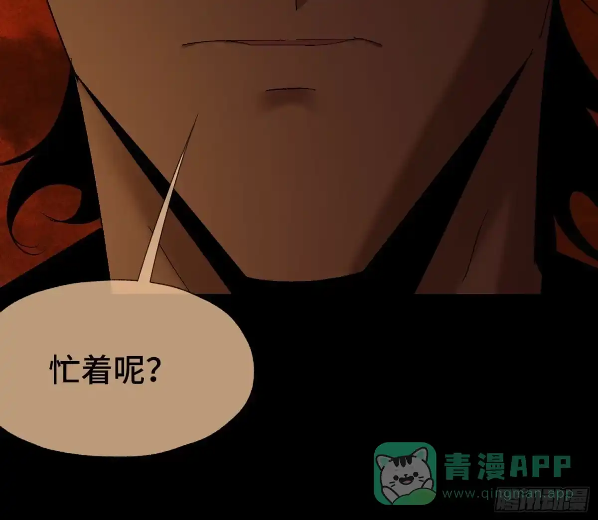 《诡街》第四十一话 摇篮曲 第6页