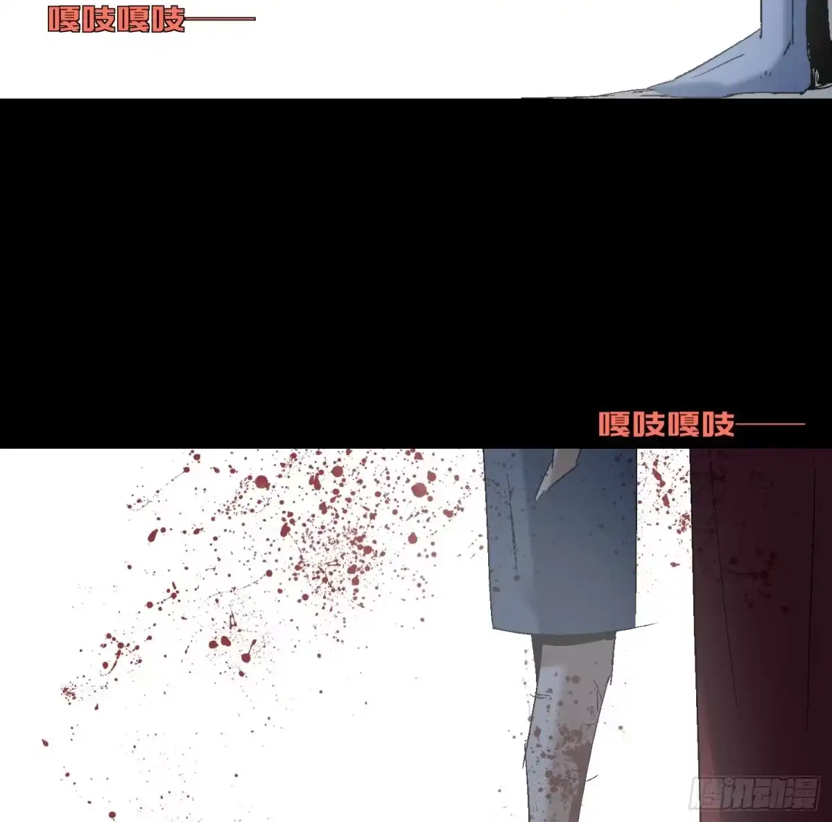 《诡街》第四十一话 摇篮曲 第35页