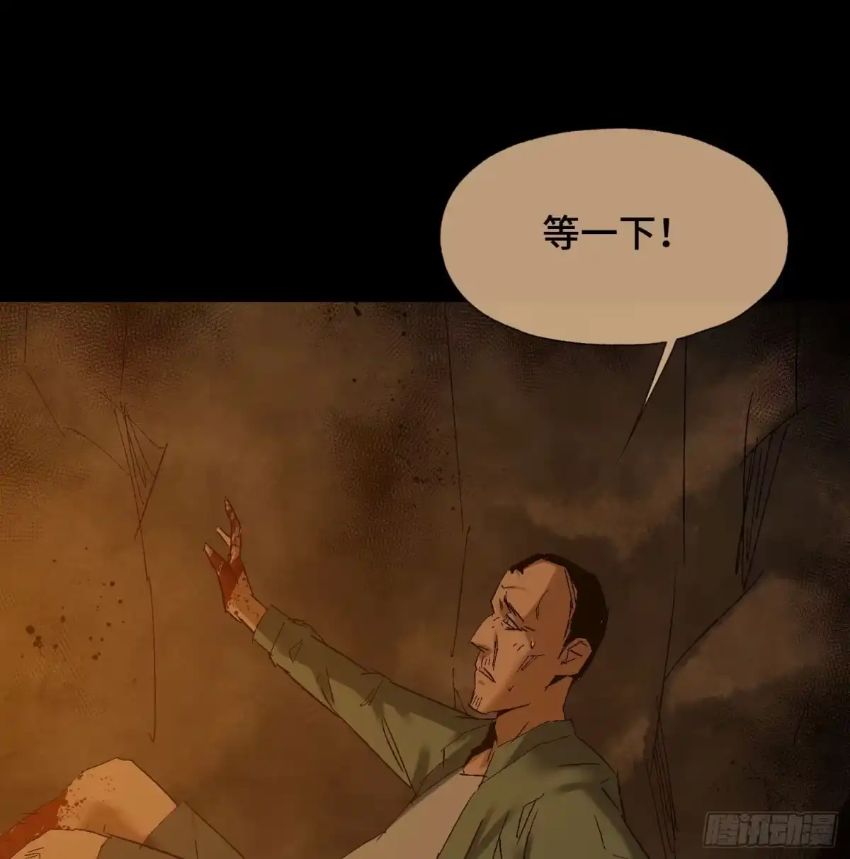 《诡街》第四十一话 摇篮曲 第22页