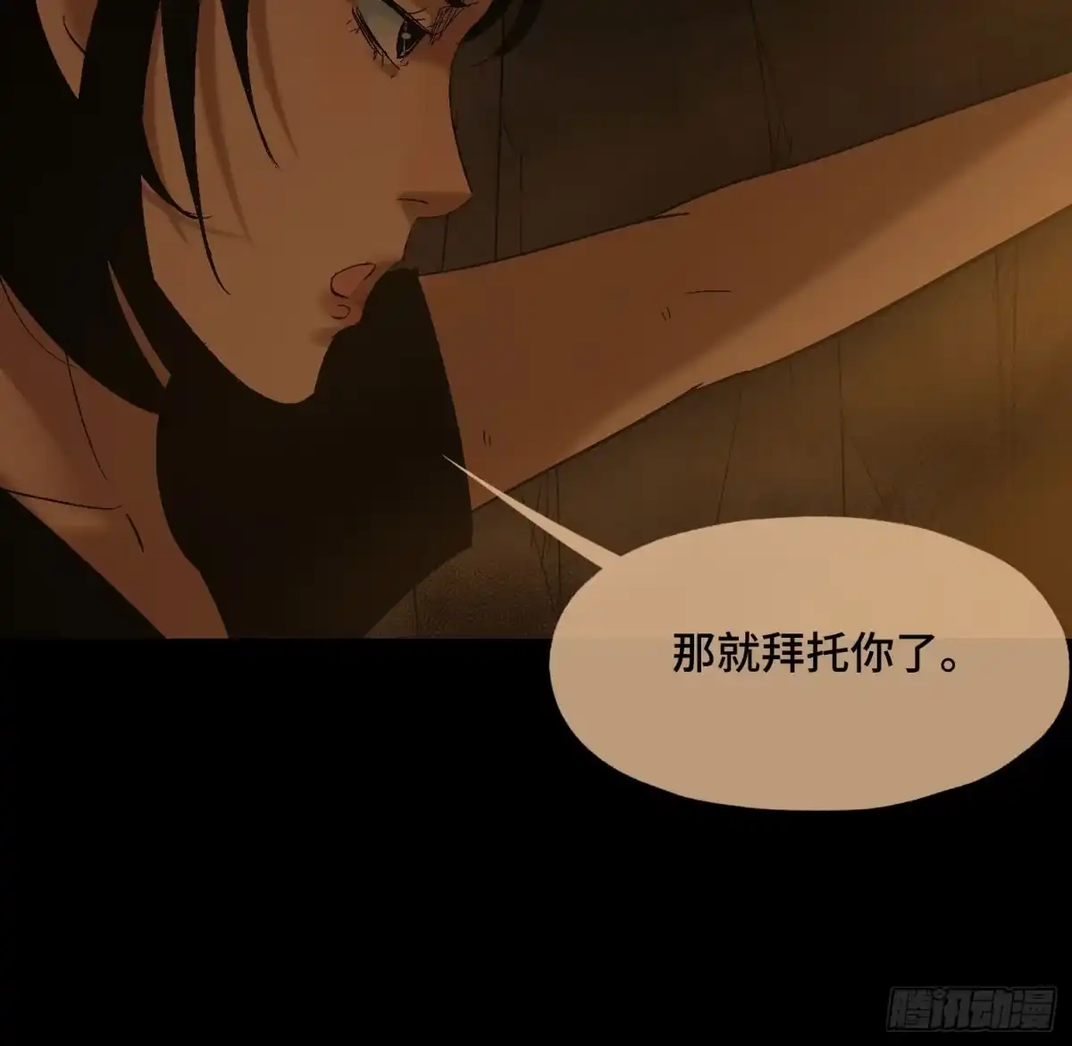 《诡街》第四十一话 摇篮曲 第44页
