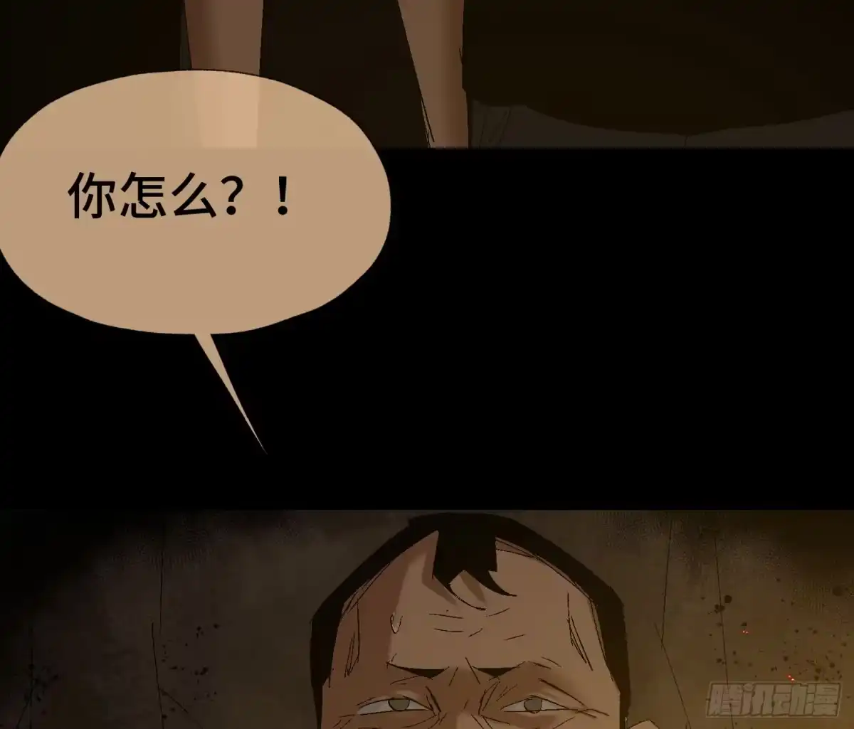 《诡街》第四十一话 摇篮曲 第10页
