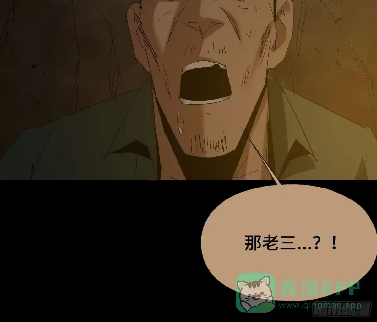 《诡街》第四十一话 摇篮曲 第11页