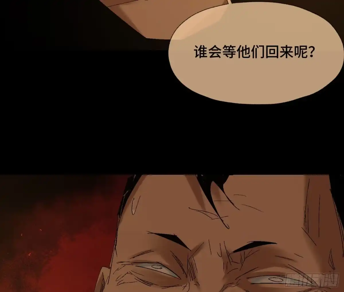 《诡街》第四十一话 摇篮曲 第20页