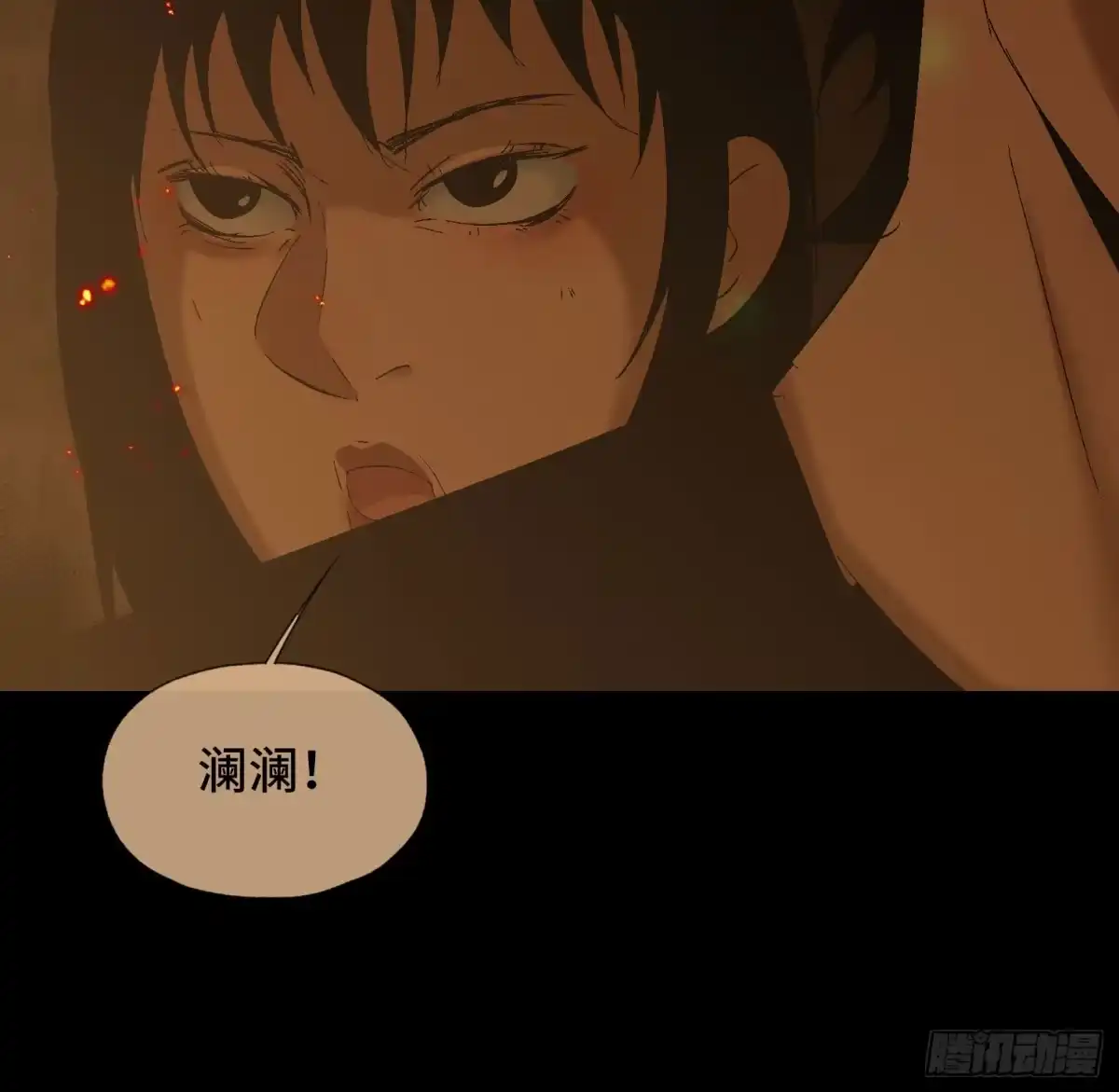 《诡街》第四十一话 摇篮曲 第40页