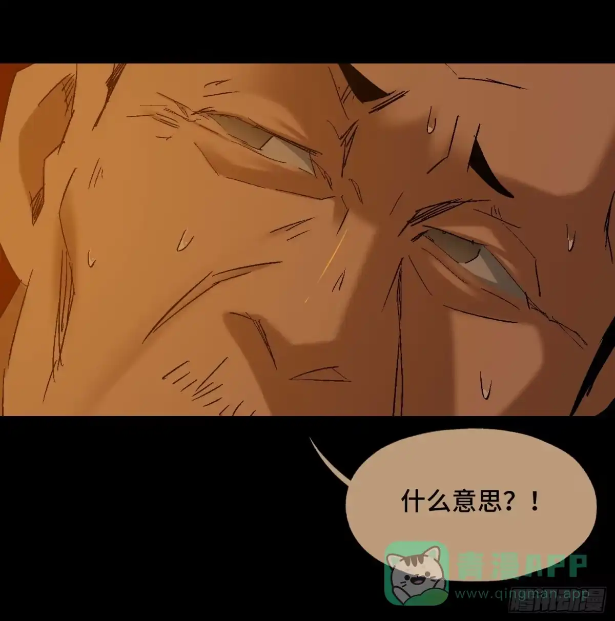 《诡街》第四十一话 摇篮曲 第26页