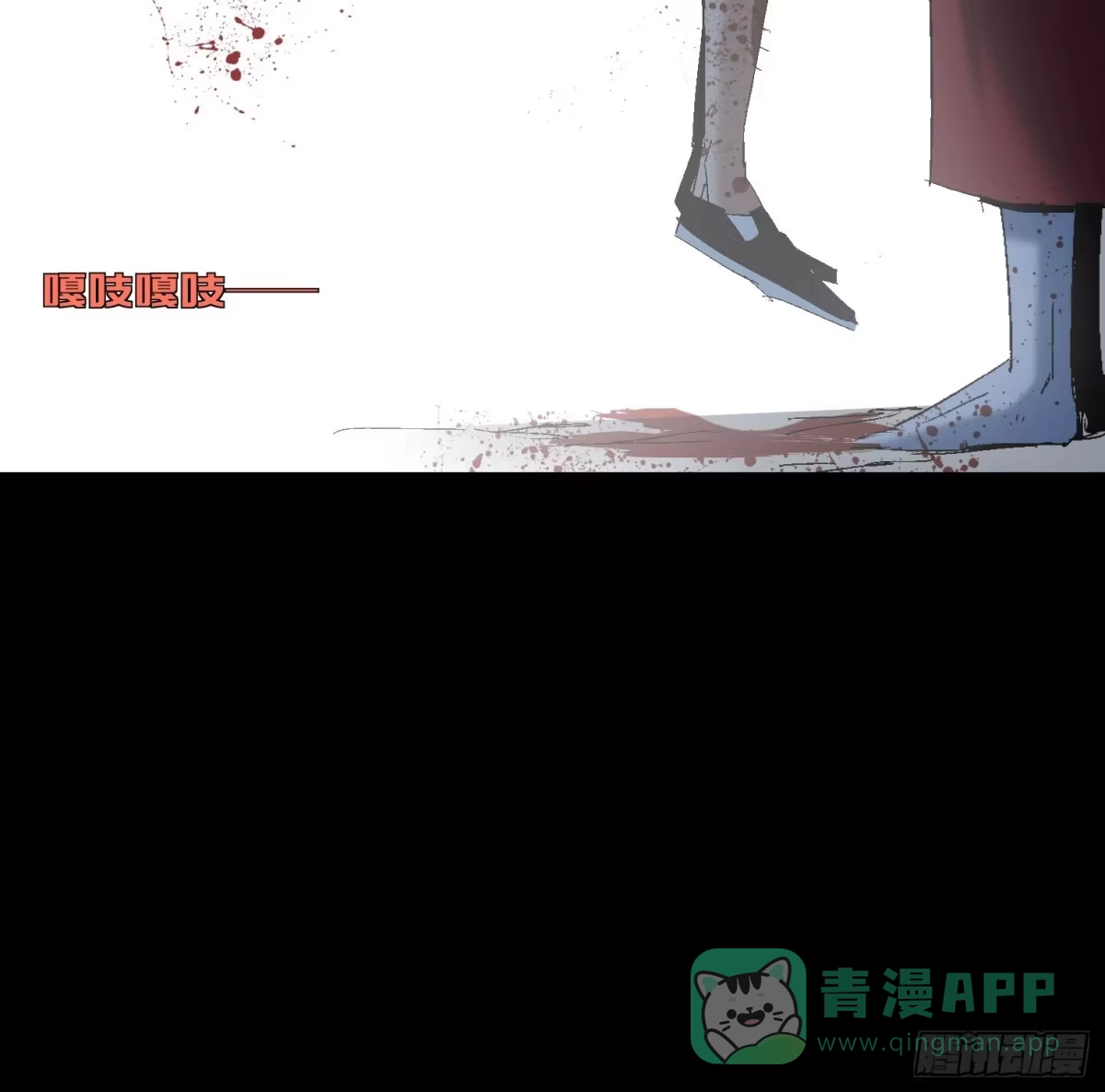 《诡街》第四十一话 摇篮曲 第36页