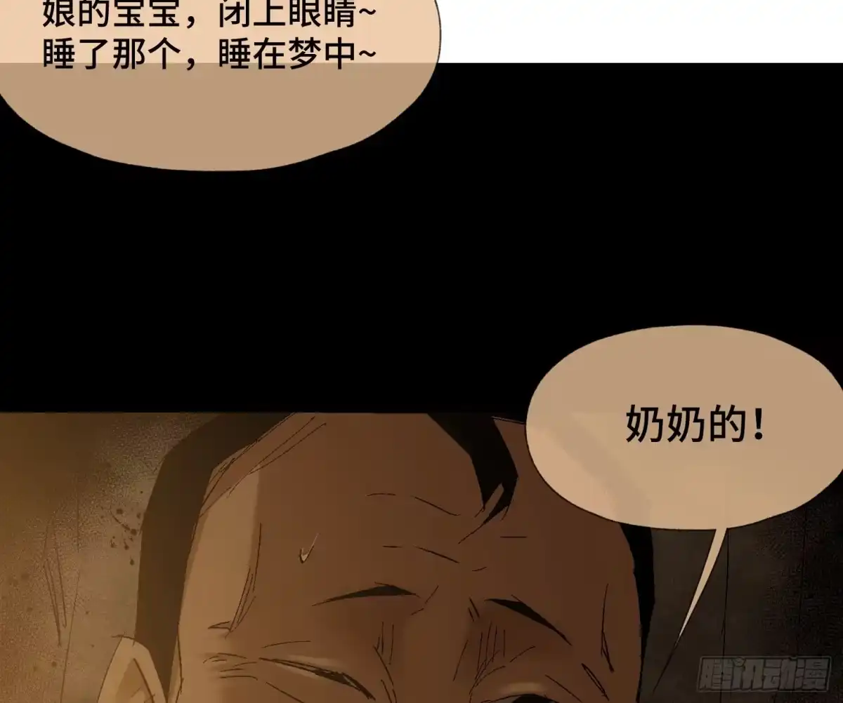 《诡街》第四十一话 摇篮曲 第54页