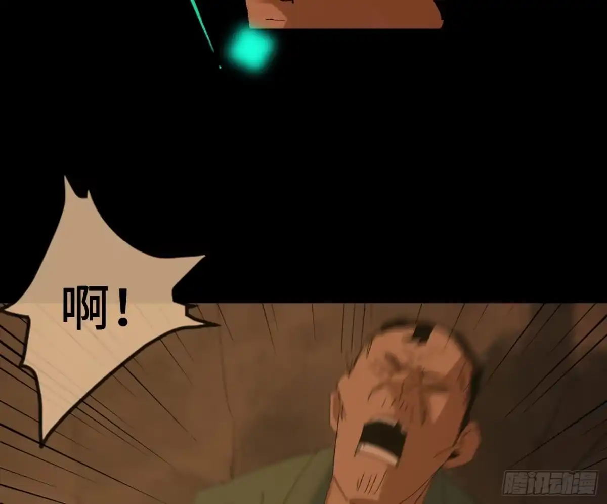 《诡街》第四十一话 摇篮曲 第15页