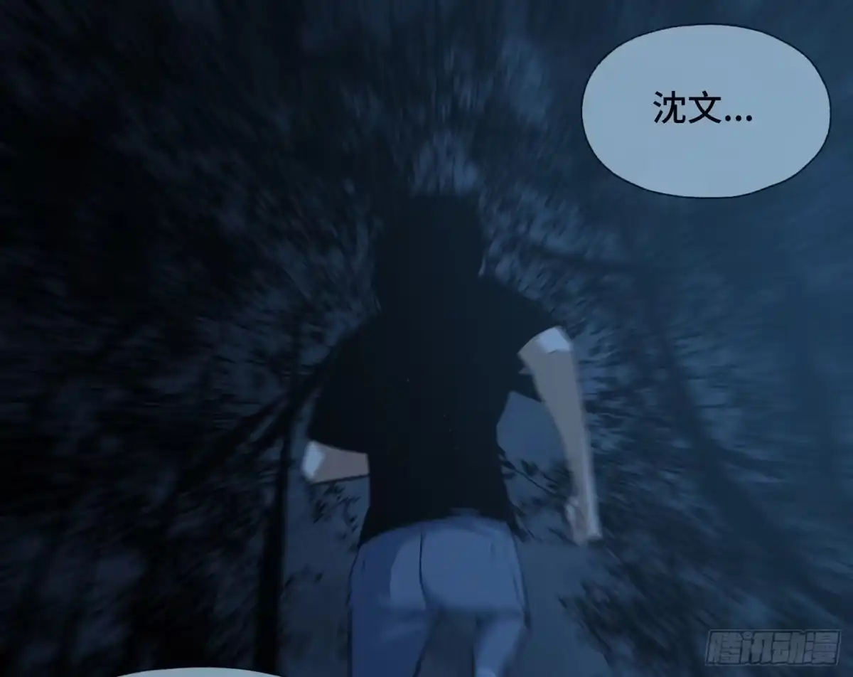 《诡街》第四十二话 再临 第10页