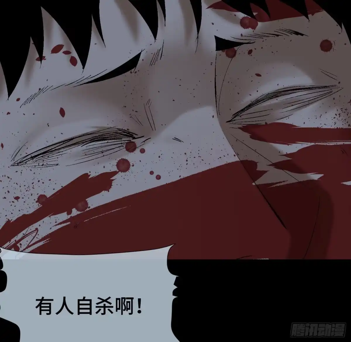 《诡街》第四十二话 再临 第54页