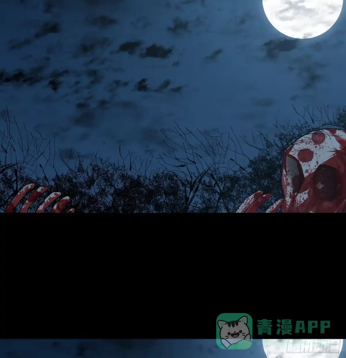 《诡街》第四十二话 再临 第26页