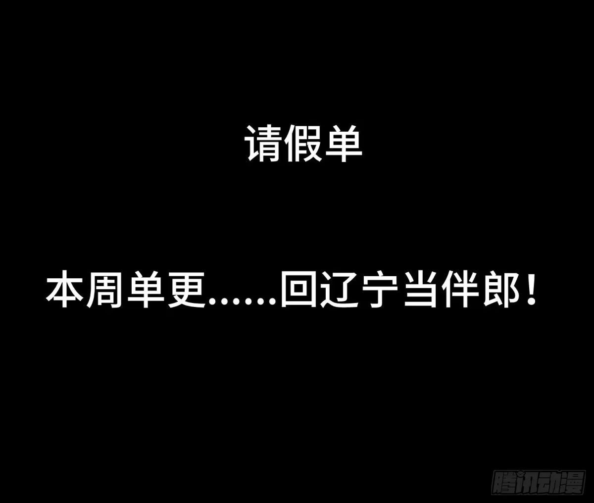 《诡街》第四十二话 再临 第63页
