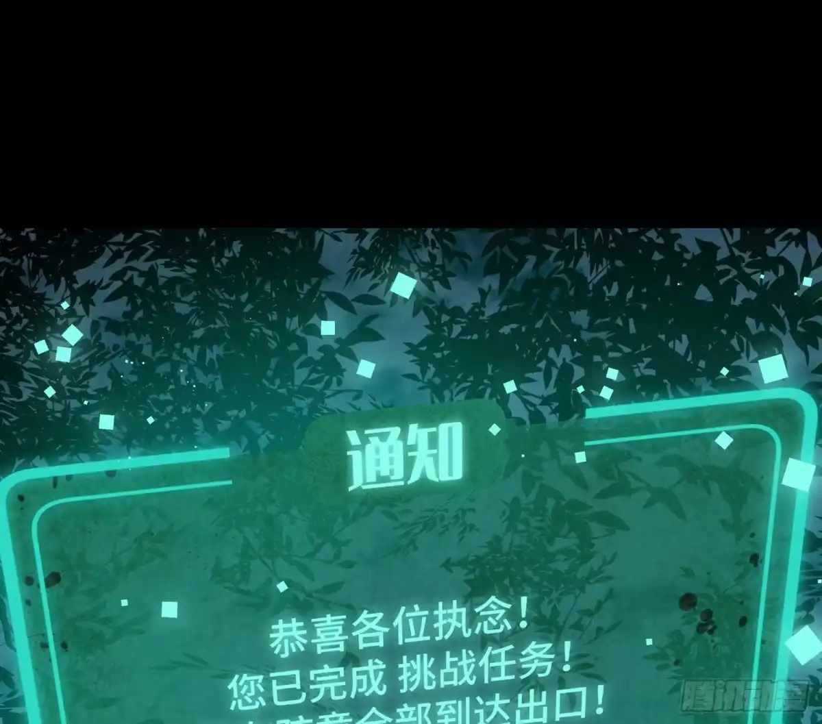 《诡街》第四十二话 再临 第34页