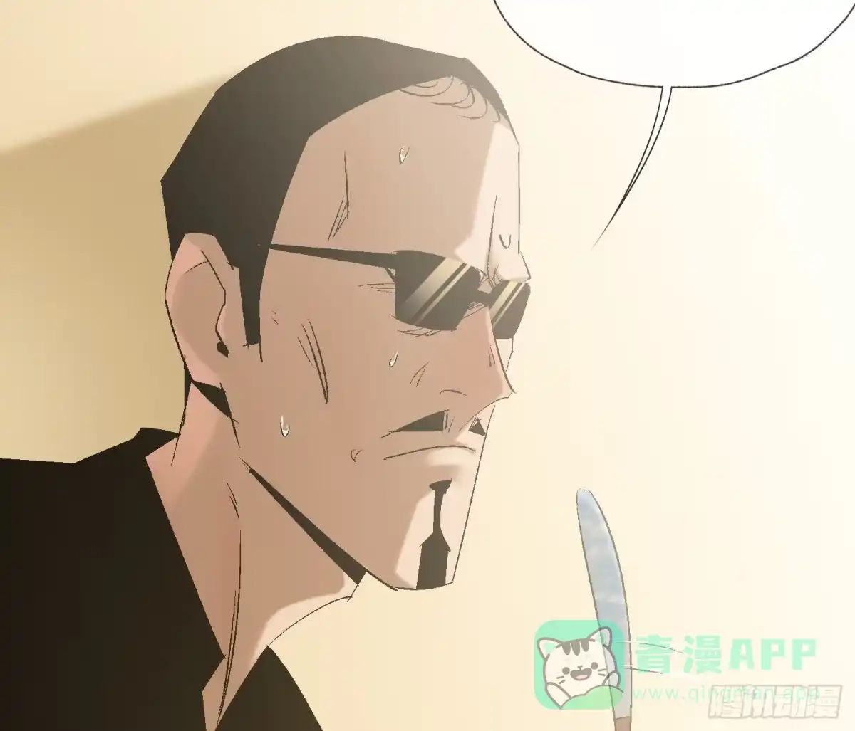 《诡街》第四十二话 再临 第41页