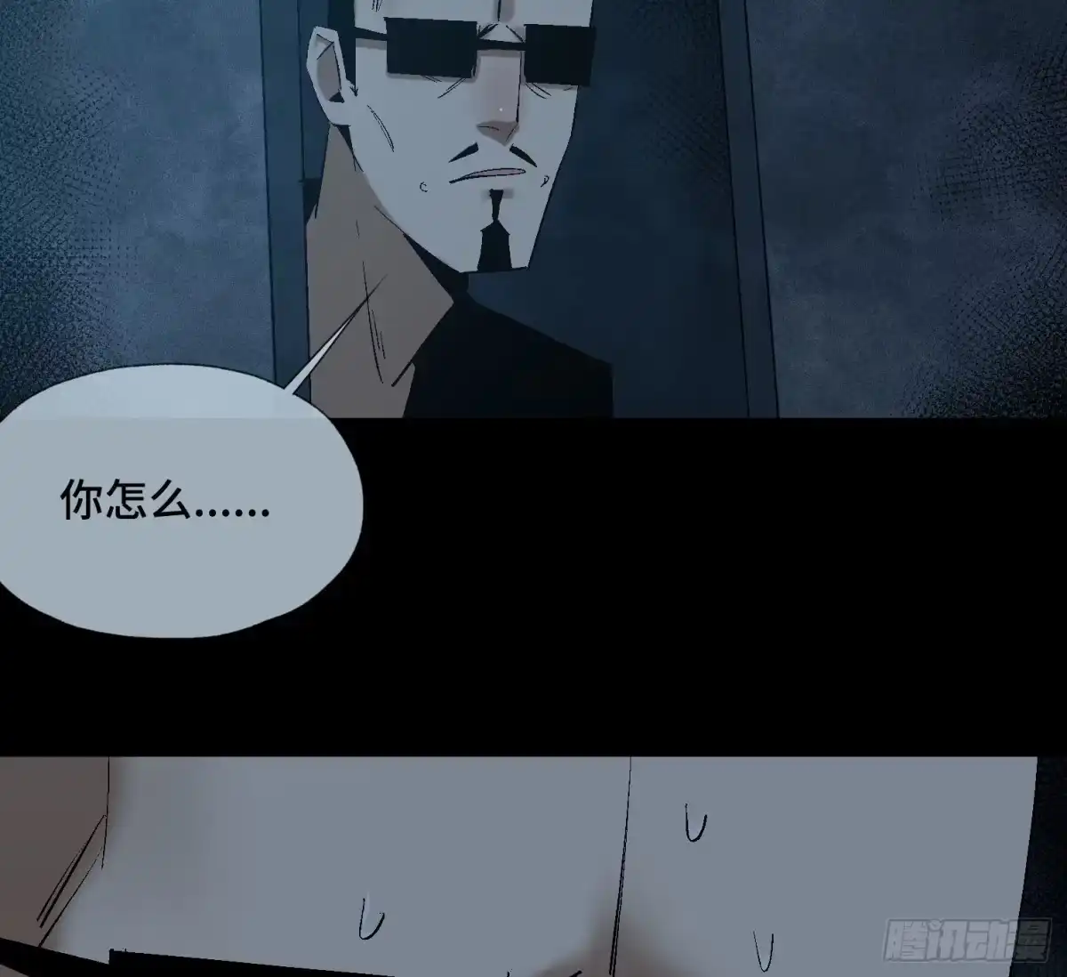 《诡街》第四十二话 再临 第47页