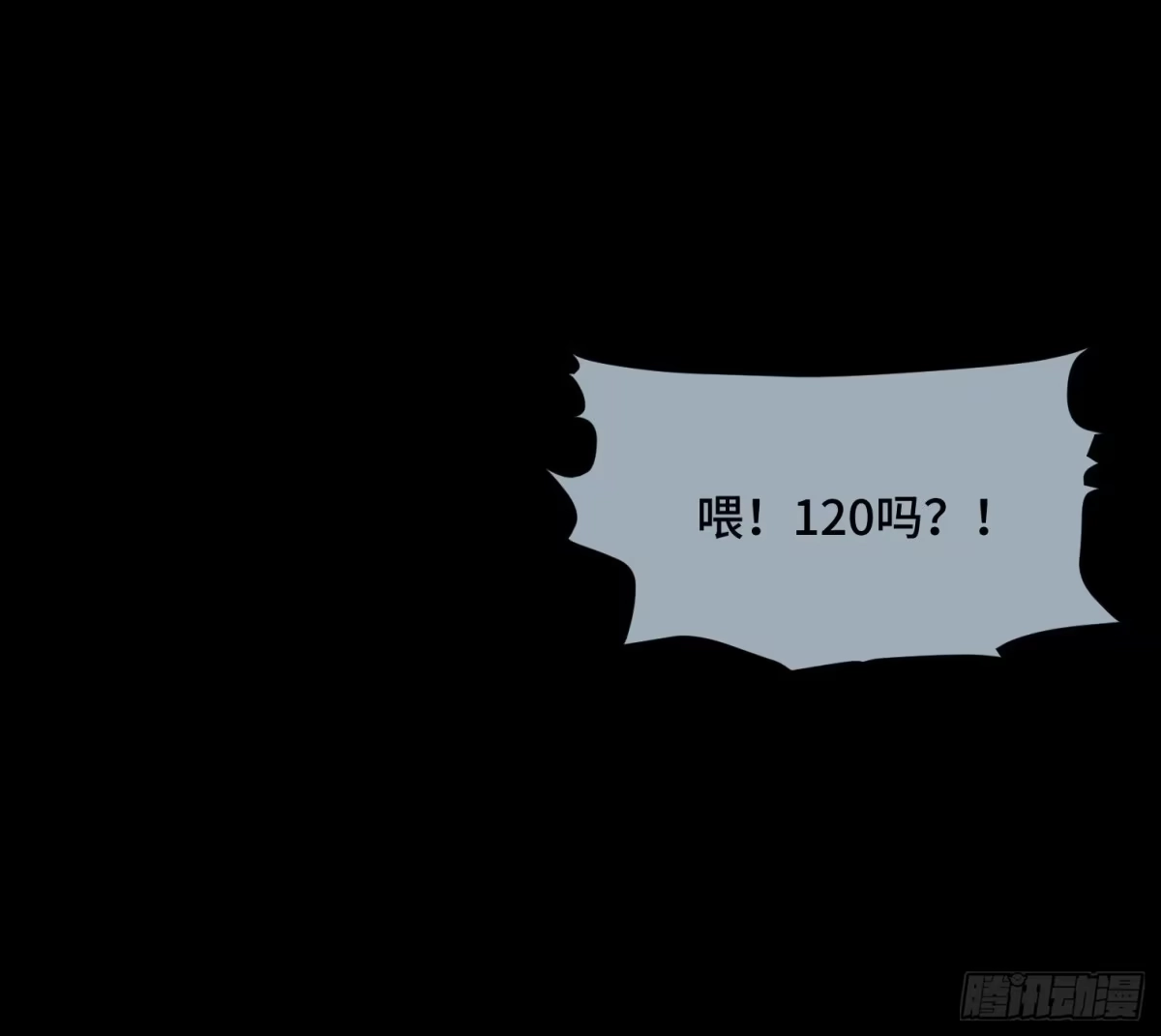 《诡街》第四十二话 再临 第53页