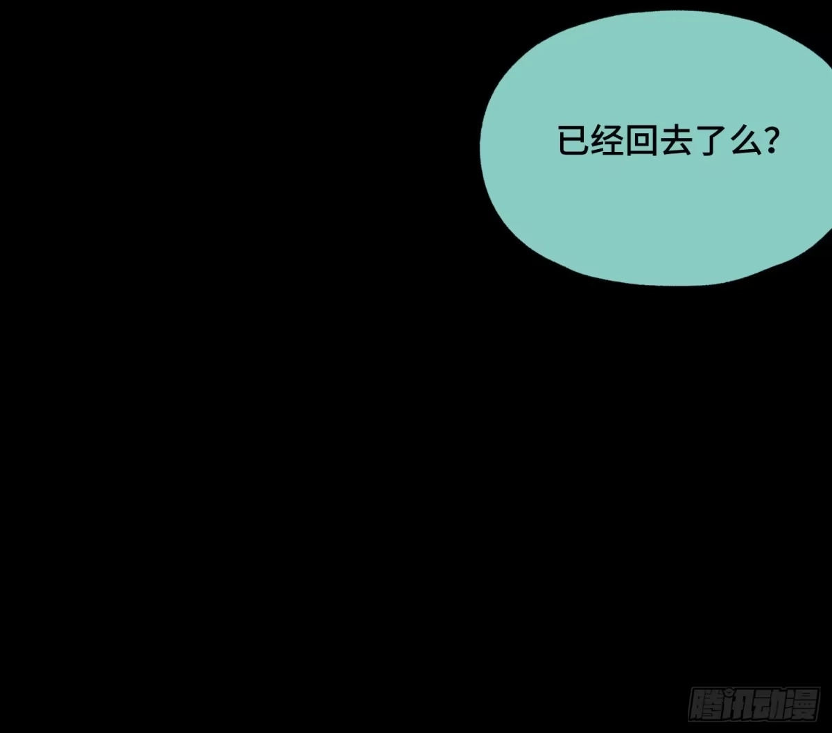 《诡街》第四十二话 再临 第37页