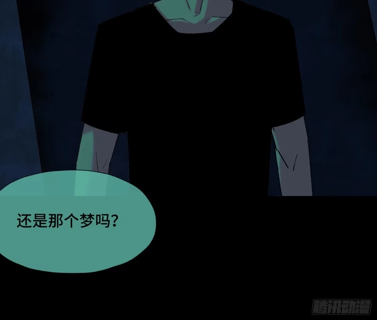 《诡街》第四十二话 再临 第59页