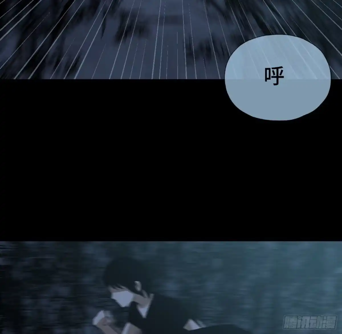 《诡街》第四十二话 再临 第4页