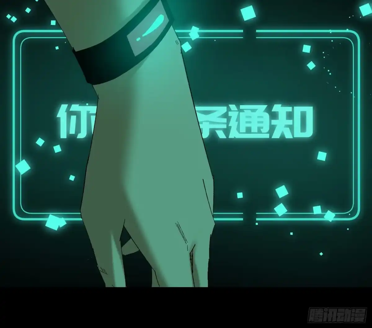 《诡街》第四十二话 再临 第33页
