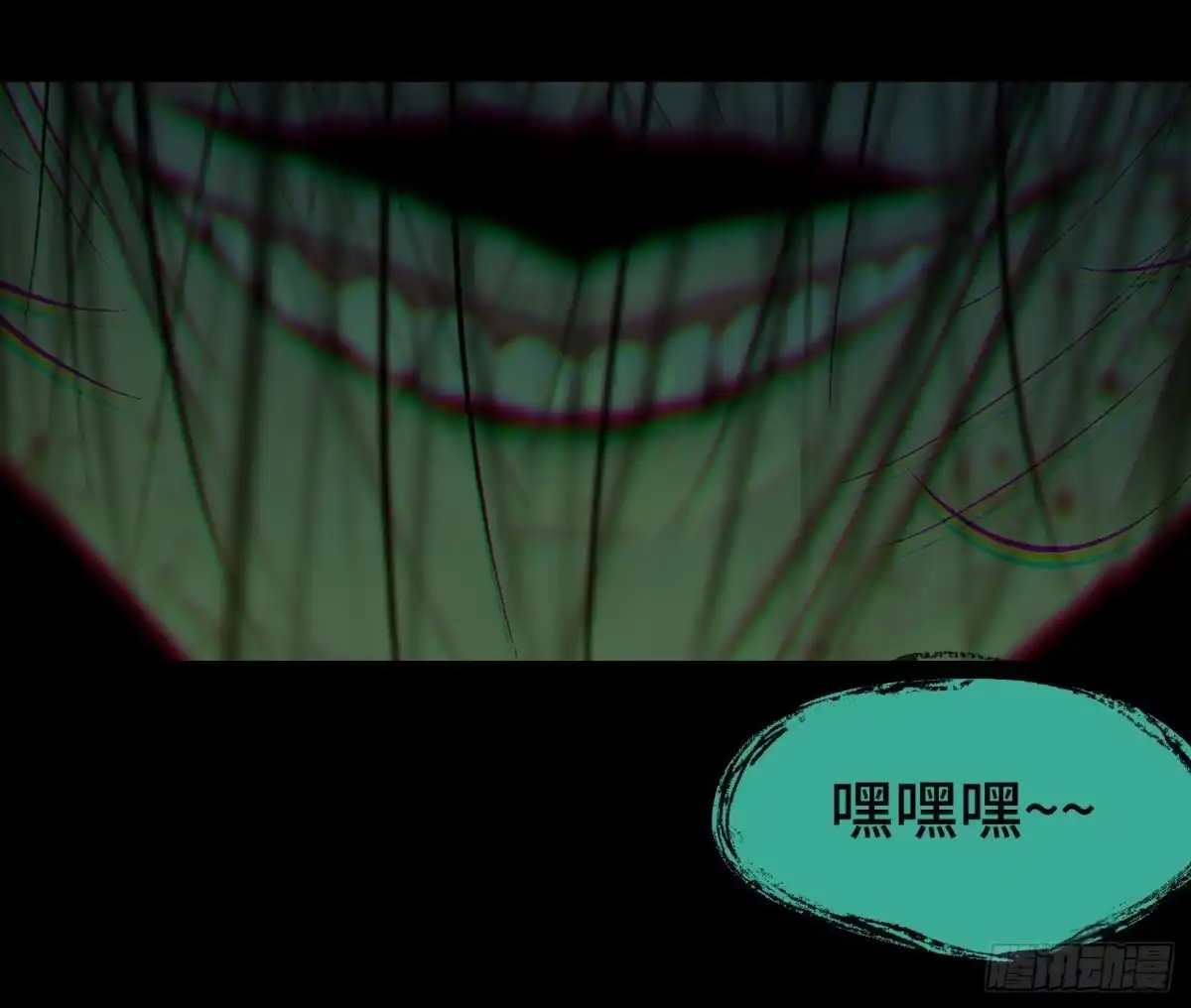 《诡街》第四十二话 再临 第60页
