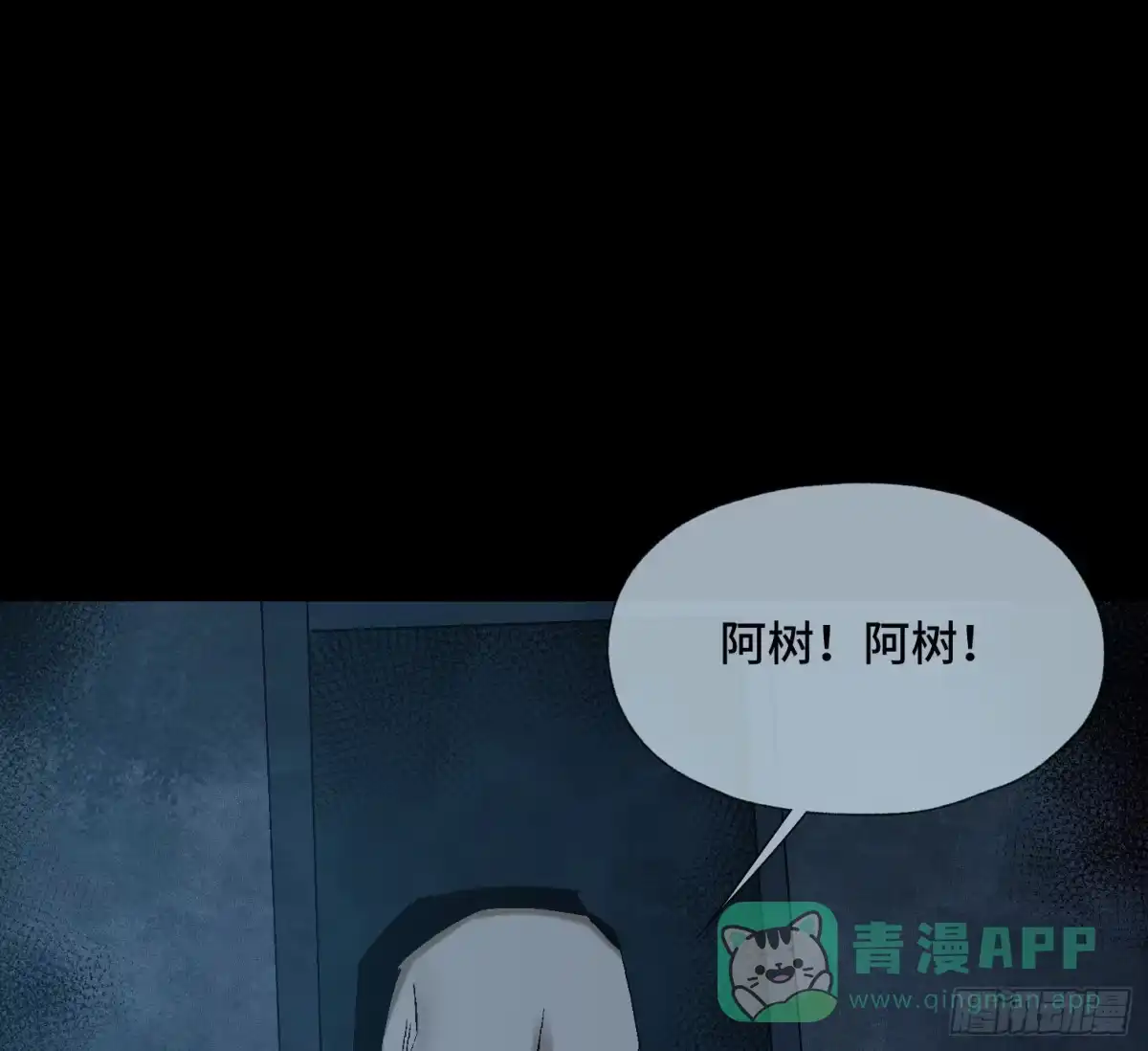 《诡街》第四十二话 再临 第46页
