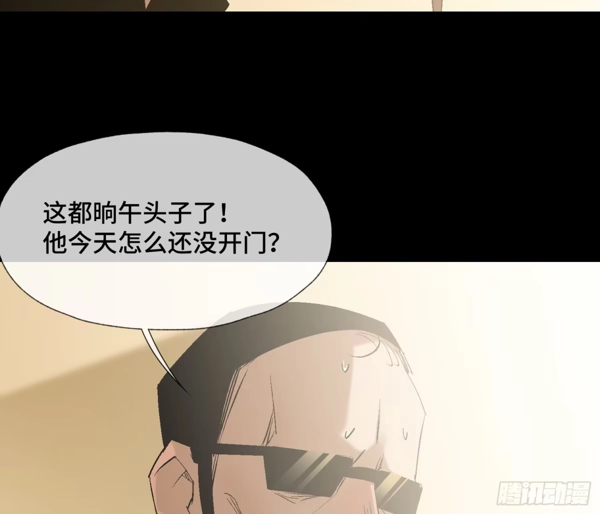 《诡街》第四十二话 再临 第42页