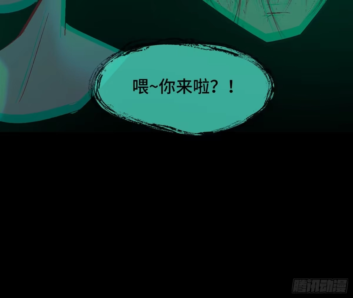 《诡街》第四十二话 再临 第62页