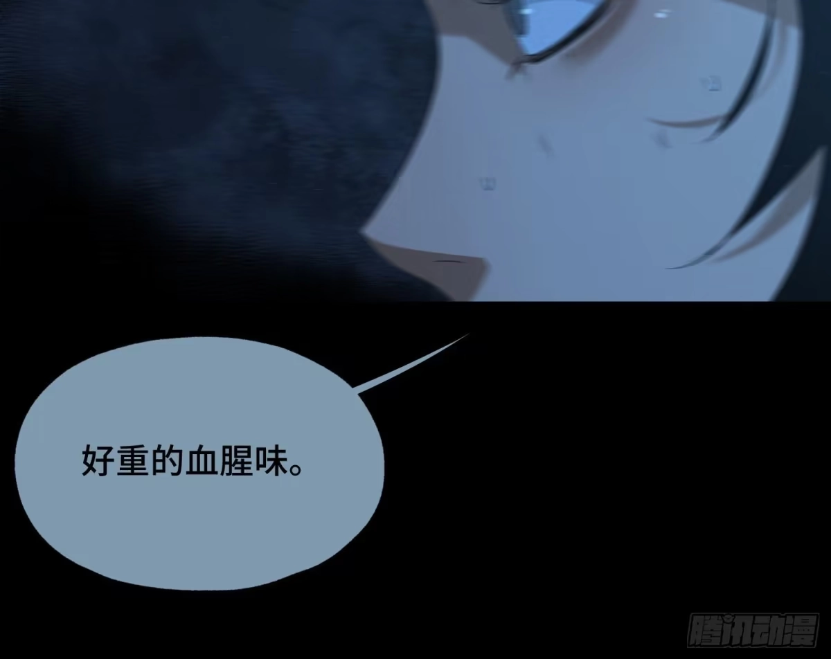 《诡街》第四十二话 再临 第12页